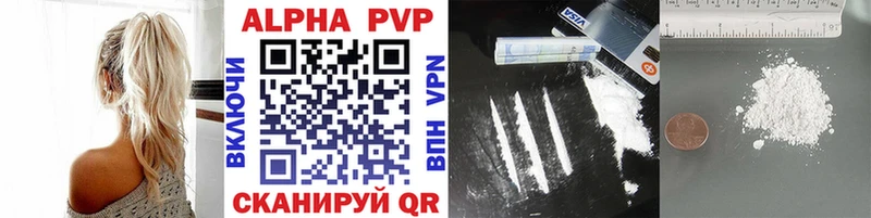 Alfa_PVP VHQ  Высоковск 