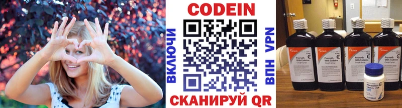Codein напиток Lean (лин)  купить наркотики сайты  Высоковск 