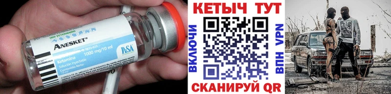 КЕТАМИН ketamine  Высоковск 