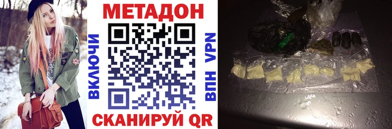 Метадон methadone Высоковск