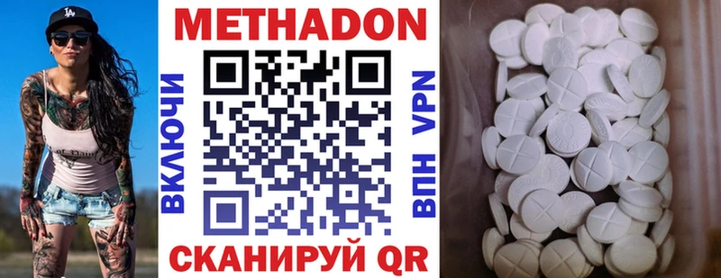 хочу наркоту Высоковск Метадон кристалл